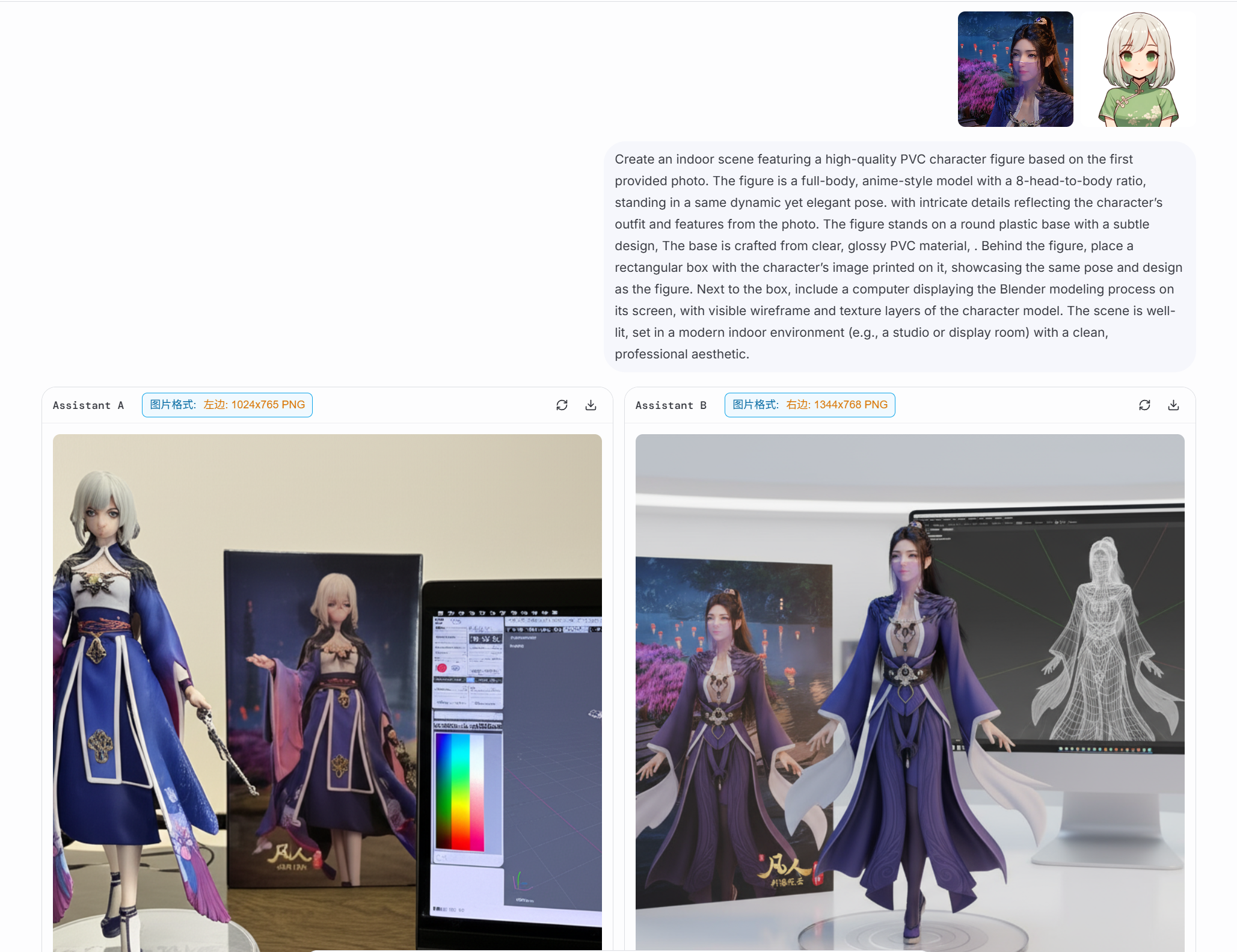 手办生成优化后，比例显著改善