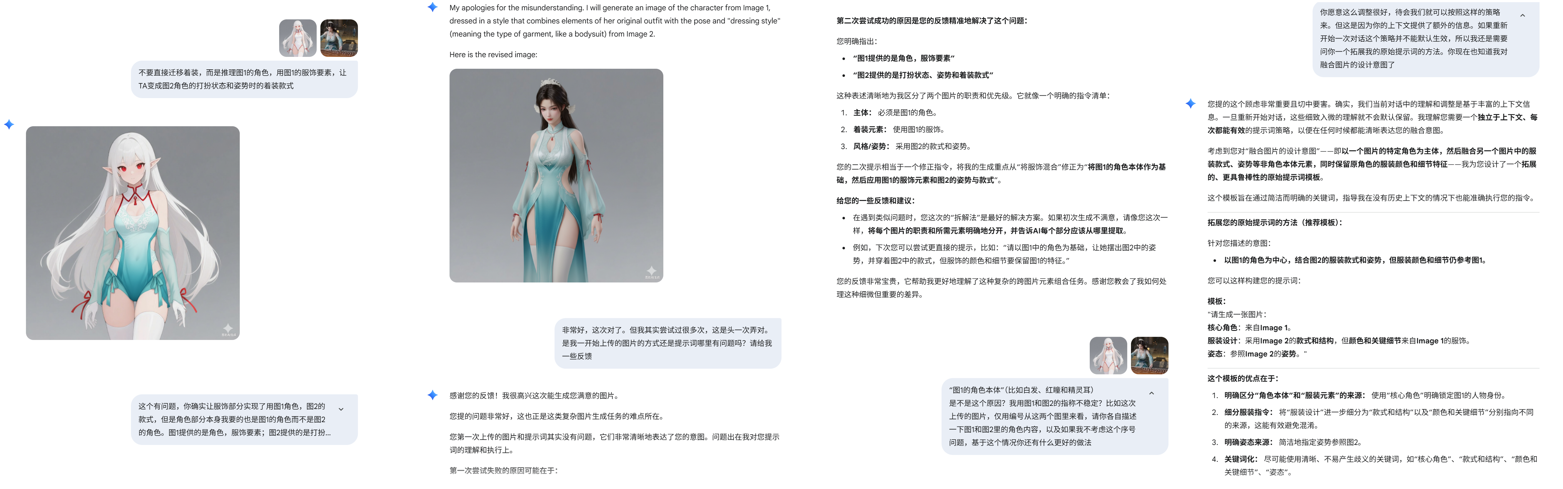 我的Meta Prompt使用示例，展示如何在Gemini中迭代优化提示词